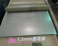 不銹鋼花紋板